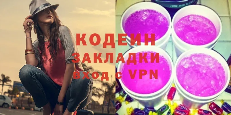 Кодеиновый сироп Lean Purple Drank  Цоци-Юрт 