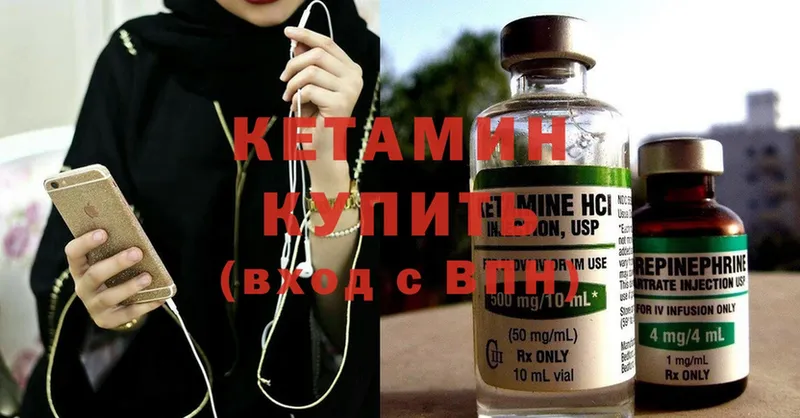 что такое   Цоци-Юрт  КЕТАМИН ketamine 