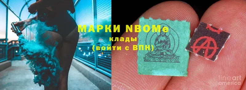 наркотики  Цоци-Юрт  Марки NBOMe 1500мкг 